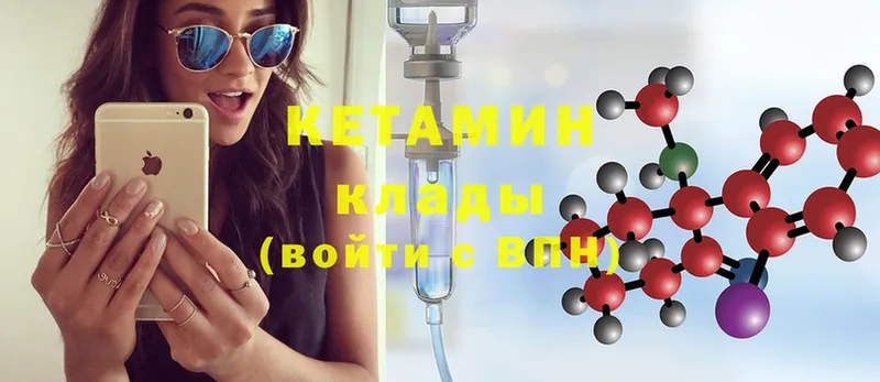 КЕТАМИН ketamine  купить наркотики сайты  Волжск 