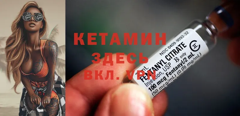 КЕТАМИН ketamine Волжск