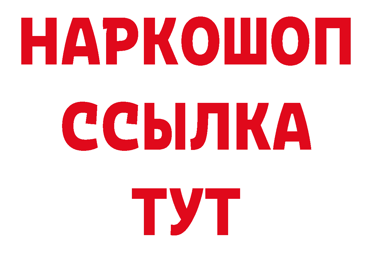 Марки 25I-NBOMe 1500мкг зеркало нарко площадка МЕГА Волжск