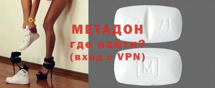 mega сайт  что такое   Волжск  Метадон methadone 